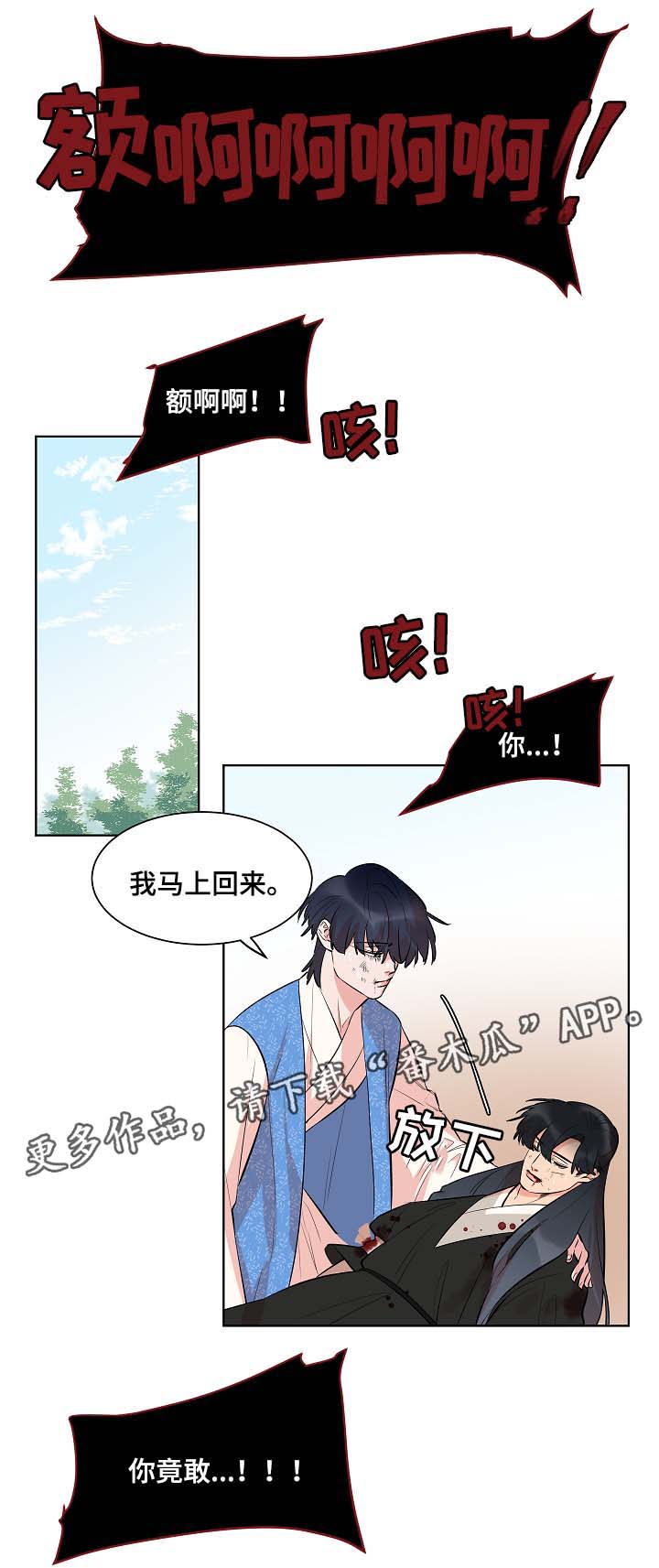 人鱼的命运漫画,第59章：回到该回去的地方1图