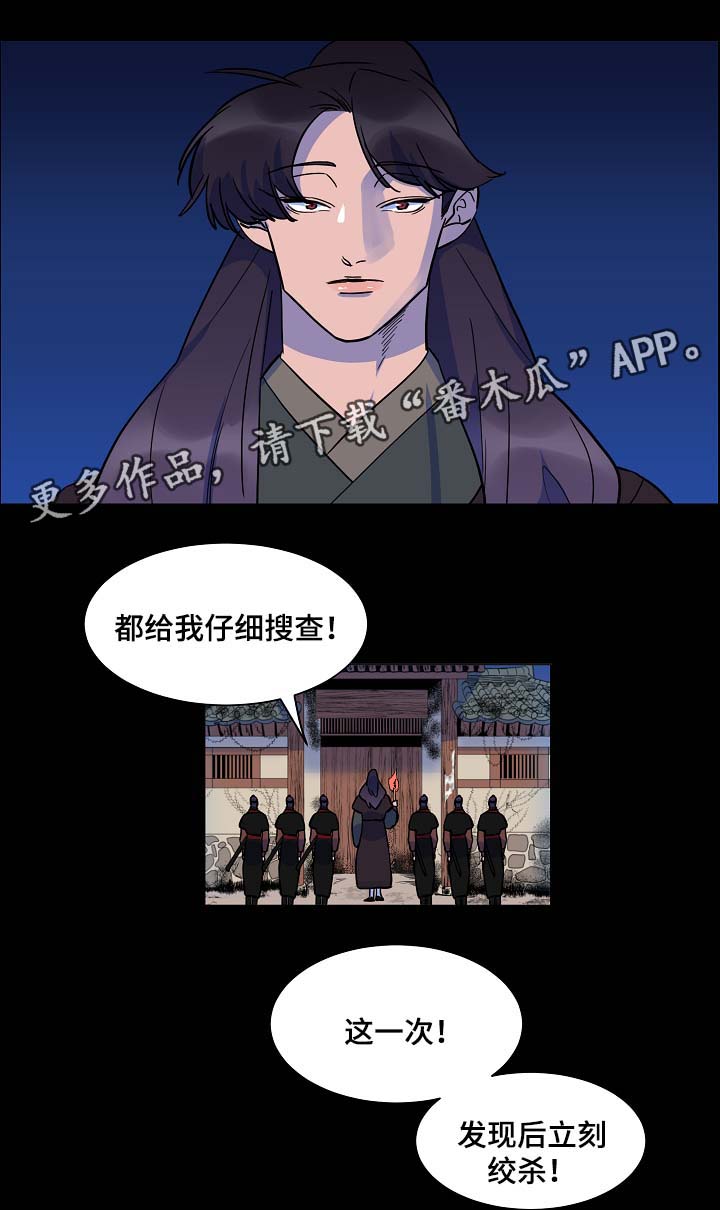 人鱼的眼泪变成珍珠漫画,第49章：绞杀1图