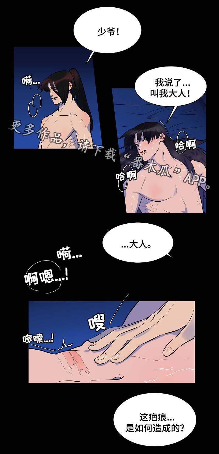 人鱼的旋律第二季普通话漫画,第56章：同病相怜1图