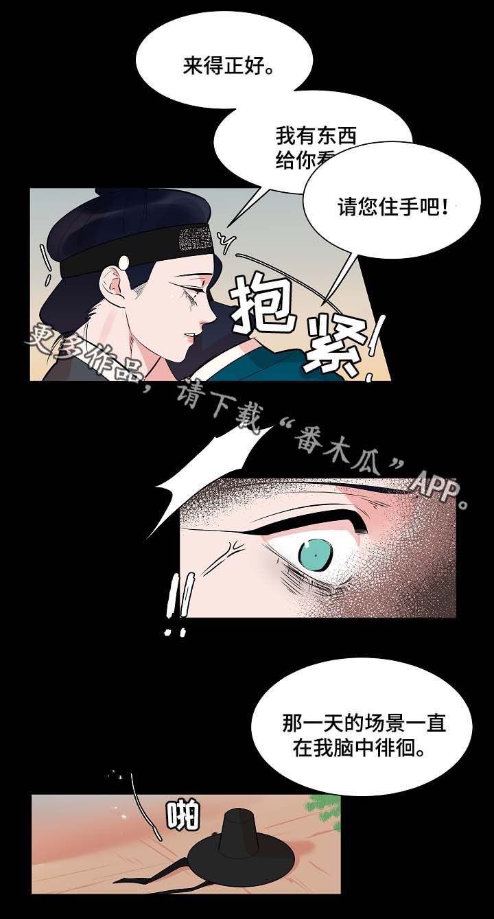 人鱼的旋律第二季中文版免费观看樱花漫画,第60章：人鱼的过往1图