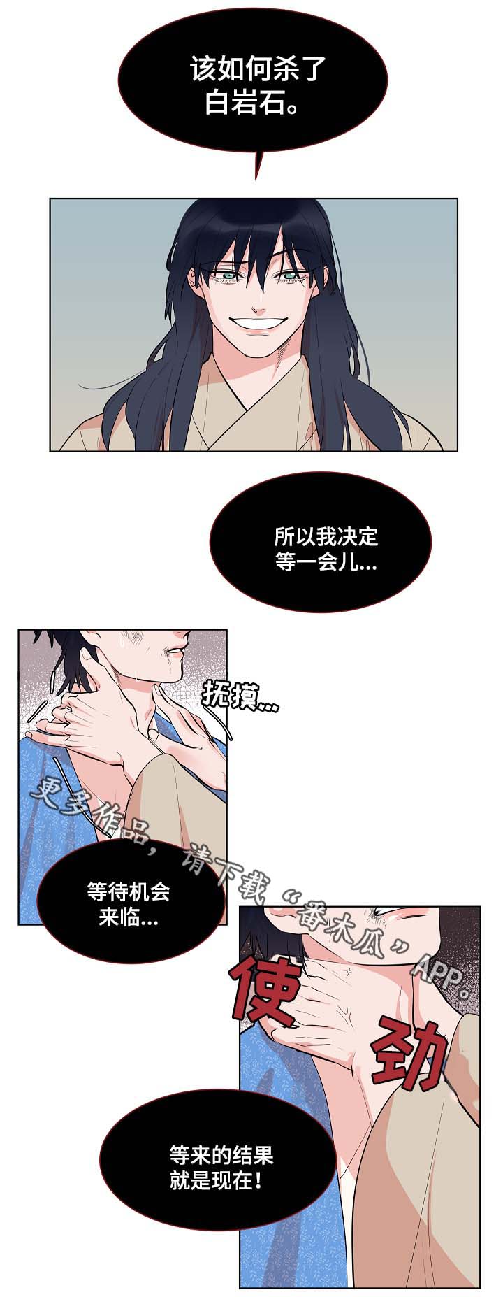 人鱼的眼泪变成珍珠漫画,第58章：悲剧1图