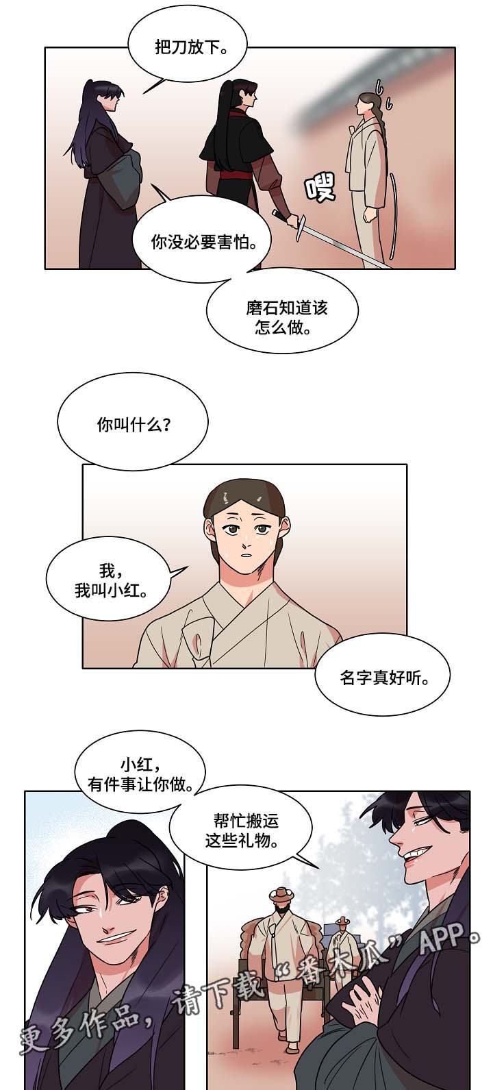 人鱼的旋律第二季中文版免费观看樱花漫画,第44章：找上门1图