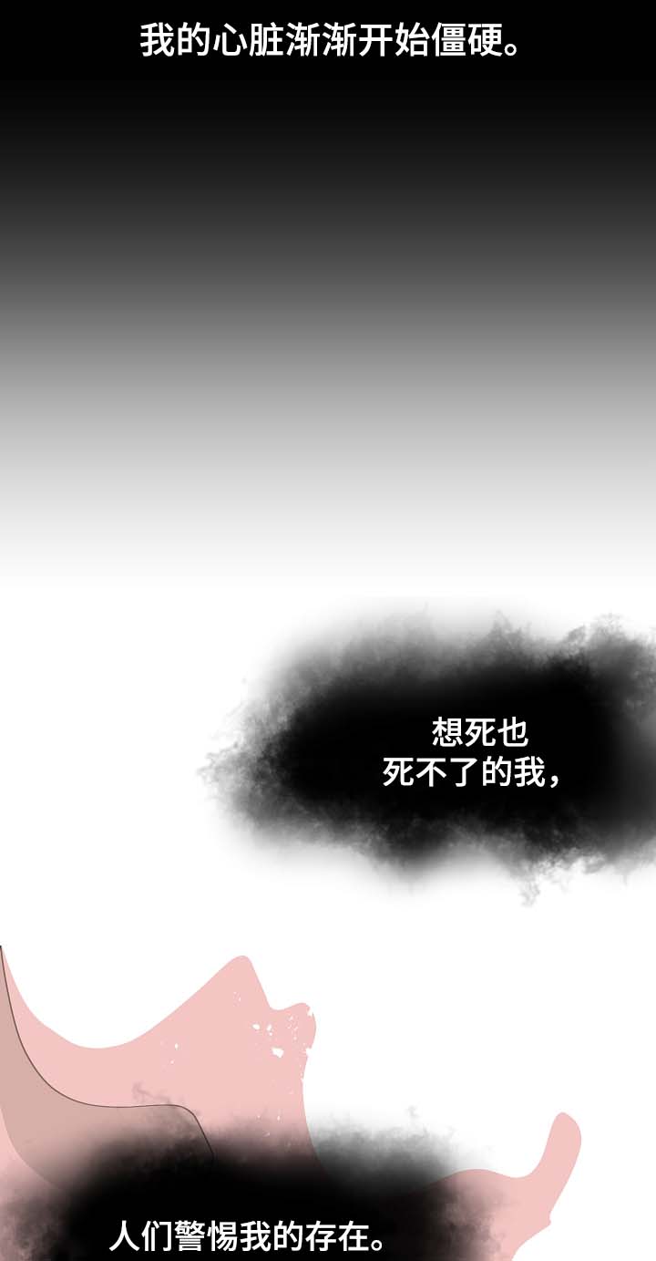 人鱼的眼泪变成珍珠漫画,第60章：人鱼的过往1图