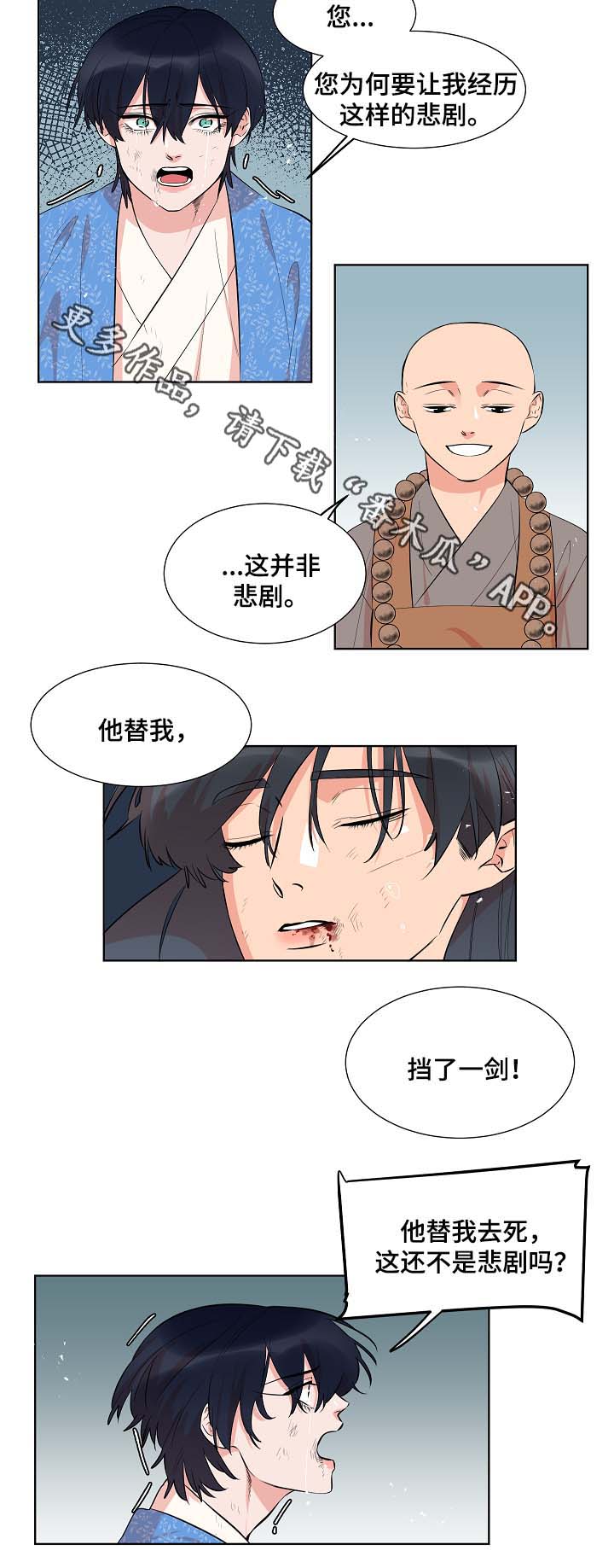 人鱼的旋律羽人族漫画,第61章：变回人类2图