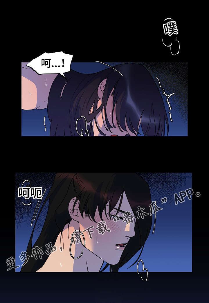 人鱼的旋律人物介绍漫画,第22章：这样的感觉2图