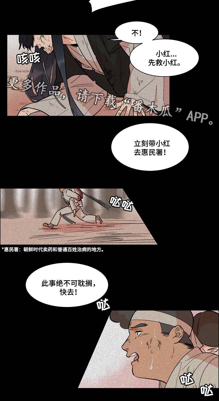 人鱼的旋律第二季中文版免费观看樱花漫画,第48章：去书屋2图