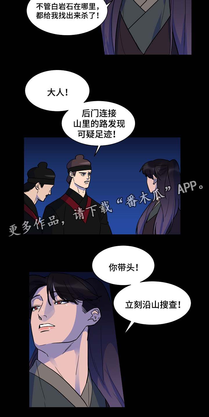 人鱼的命运漫画,第50章：交换2图