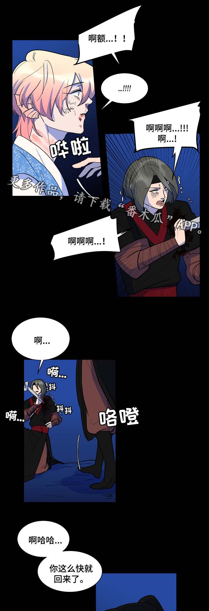 人鱼的泪dj原版漫画,第53章：报恩1图