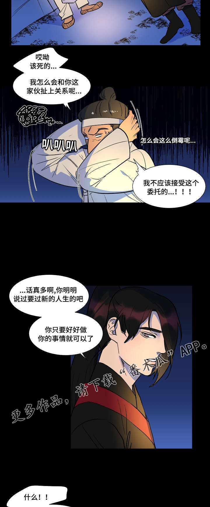 人鱼的眼泪变成珍珠漫画,第14章：变成这样2图