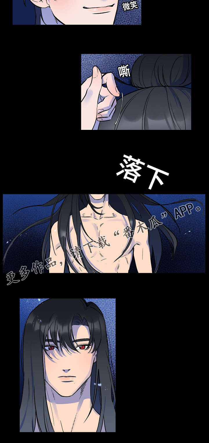 人鱼的眼泪变成珍珠漫画,第13章：谢谢你2图