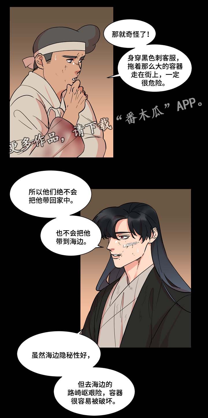 人鱼的旋律第一部漫画,第48章：去书屋1图