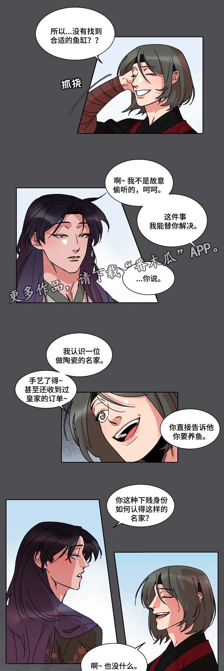 人鱼的泪剪辑漫画,第34章：跟踪失败1图