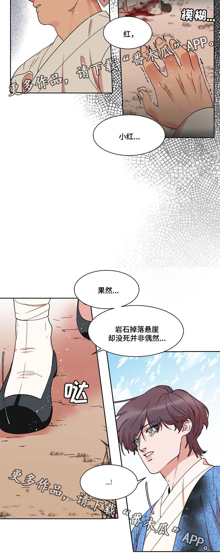 人鱼的旋律第二季日语版漫画,第45章：你就是人鱼啊1图