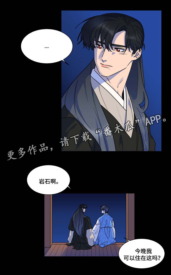 人鱼的小说漫画,第42章：人鱼往事2图