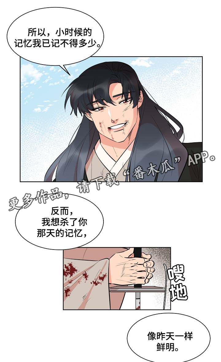 人鱼的眼泪变成珍珠漫画,第57章：就此了断1图