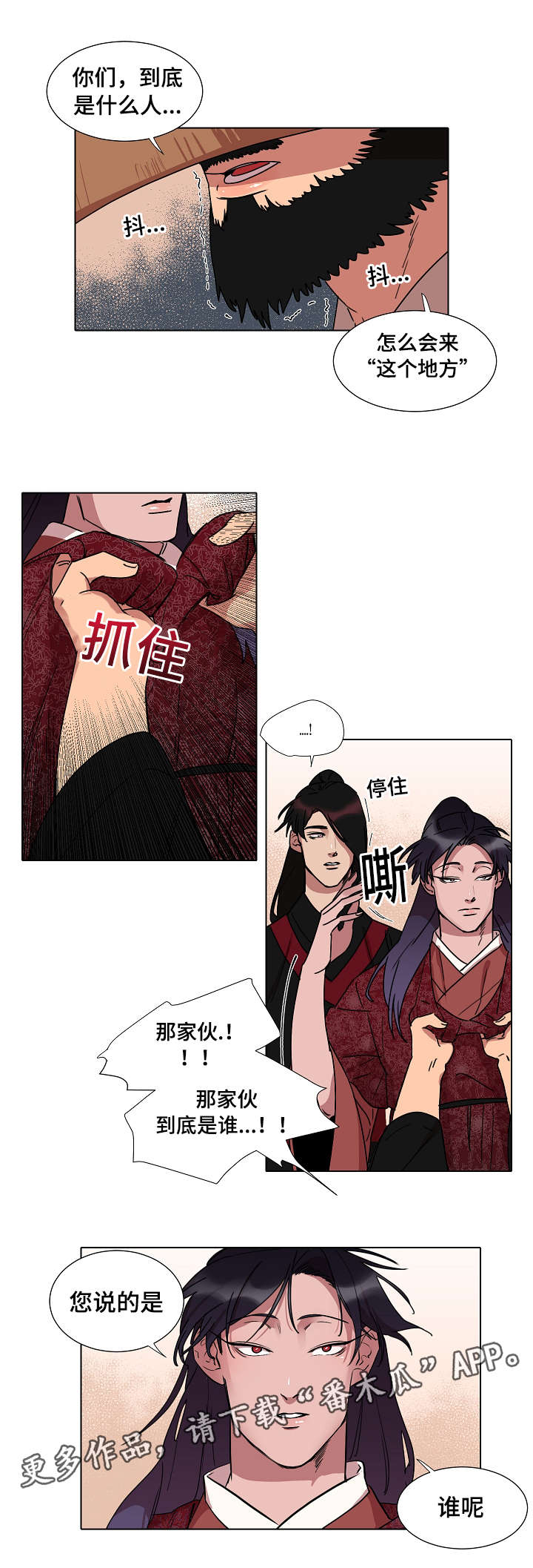 人鱼的泪dj原版漫画,第19章：名字1图