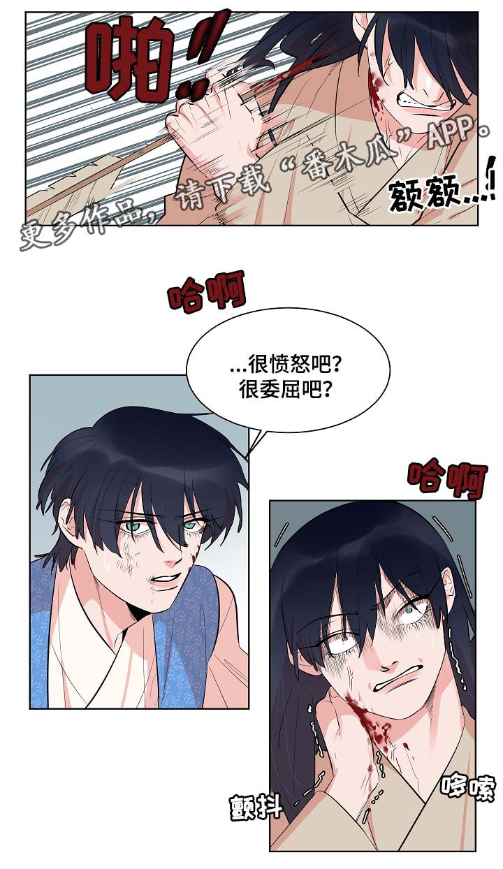 人鱼的命运漫画,第59章：回到该回去的地方2图