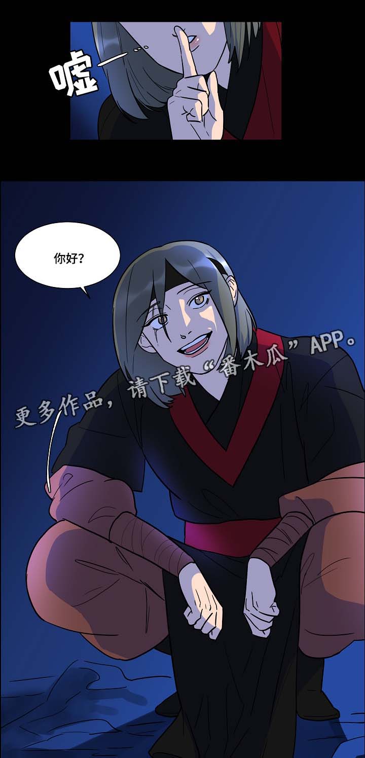 人鱼泪水漫画,第51章：终于见到你了1图