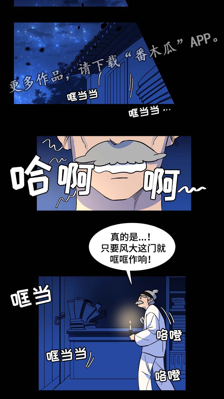 人鱼的命运漫画,第50章：交换2图