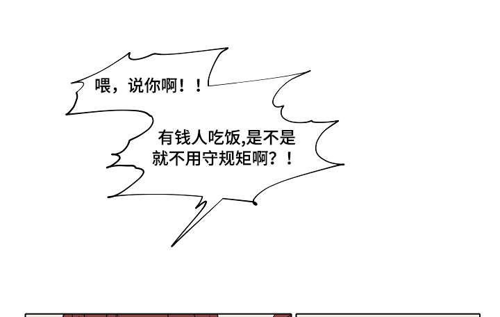 人鱼的旋律第一部漫画,第17章：算命1图