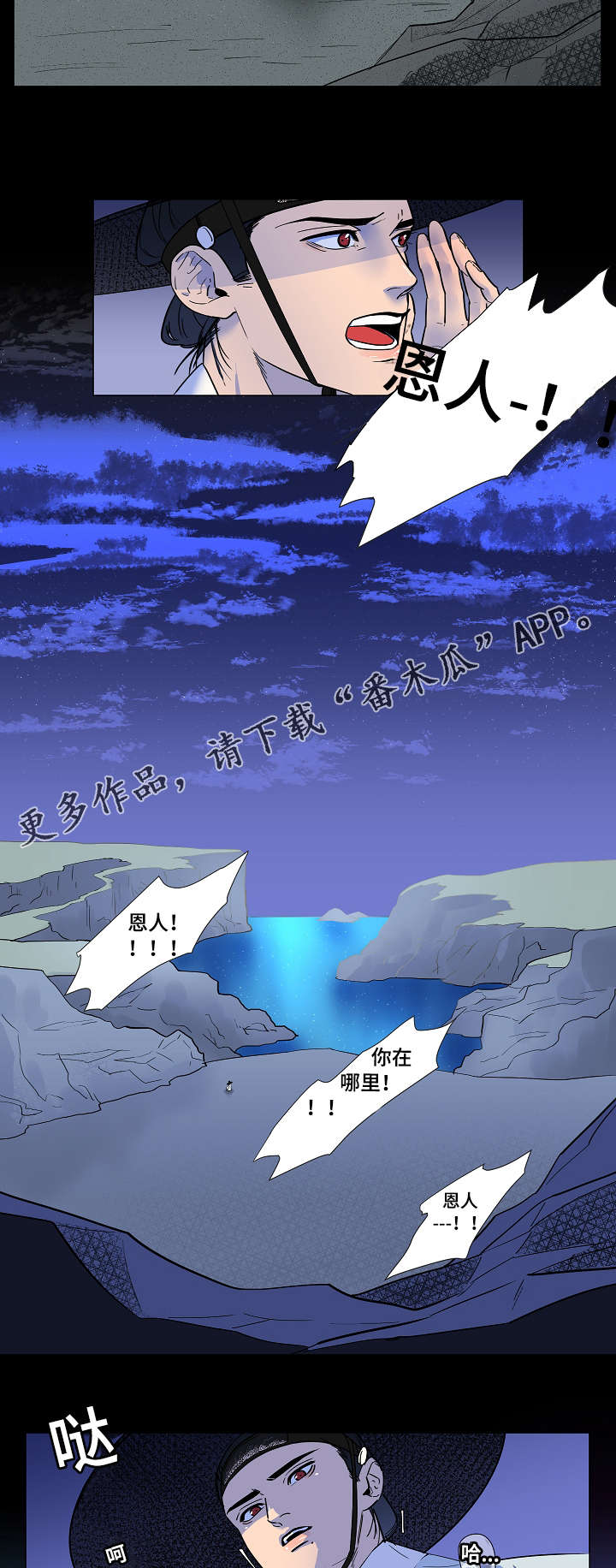 人鱼的旋律全集漫画,第7章：偏偏遇到我2图