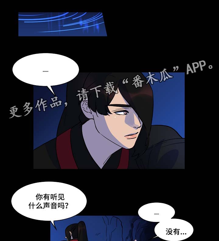 人鱼泪水漫画,第51章：终于见到你了1图