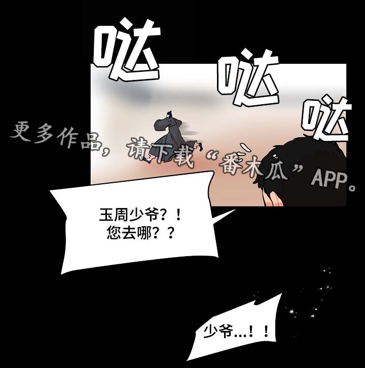 人鱼的眼泪变成珍珠漫画,第60章：人鱼的过往1图