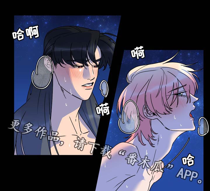 人鱼的泪水歌曲完整版漫画,第32章：月下美景2图