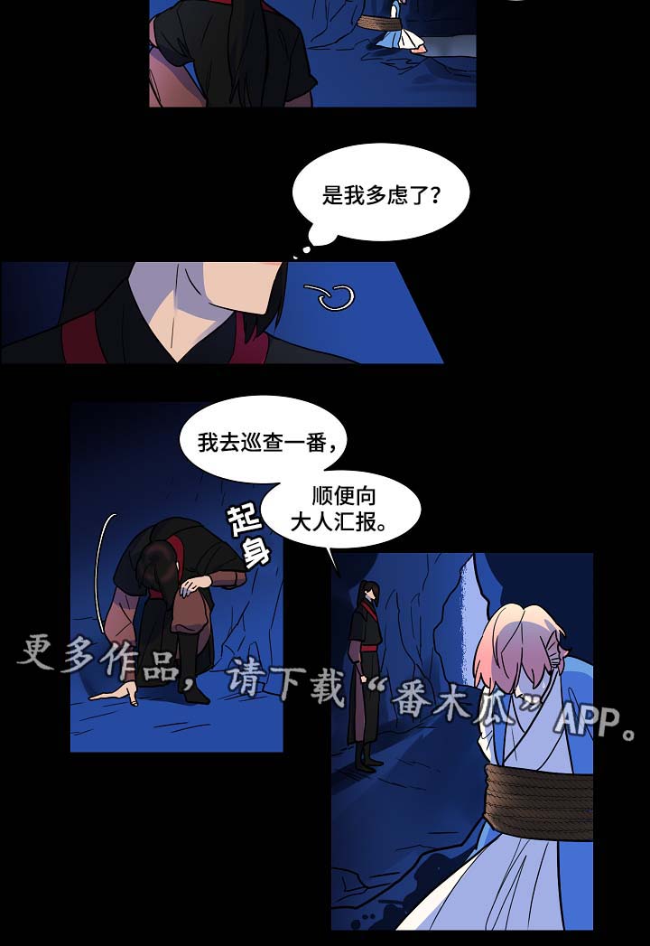 人鱼泪水漫画,第51章：终于见到你了2图