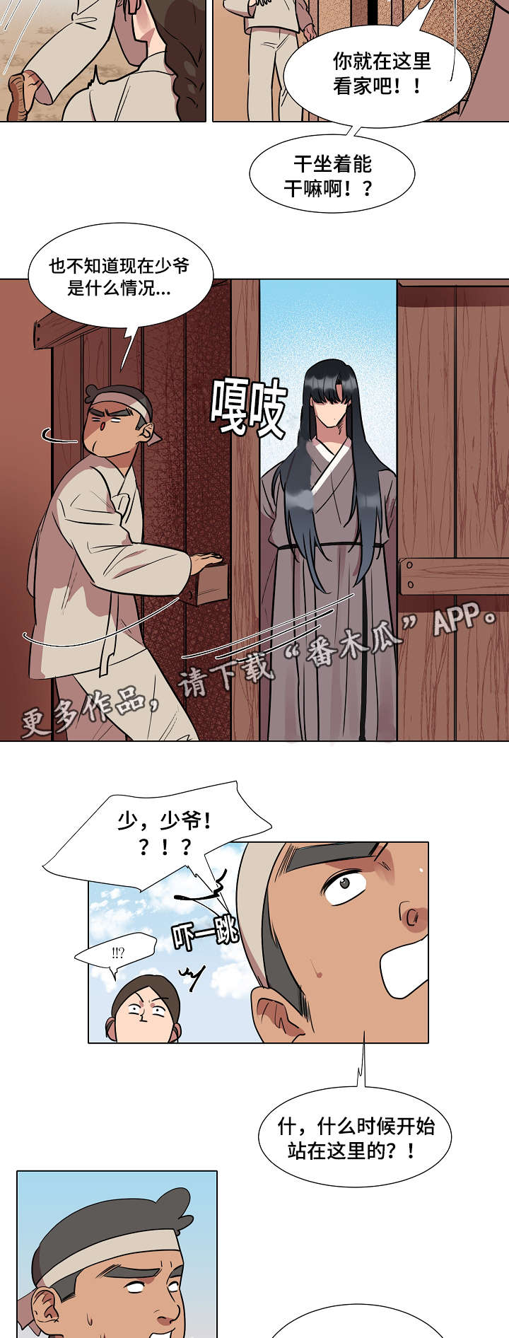 人鱼的泪电视剧漫画,第15章：想见他1图