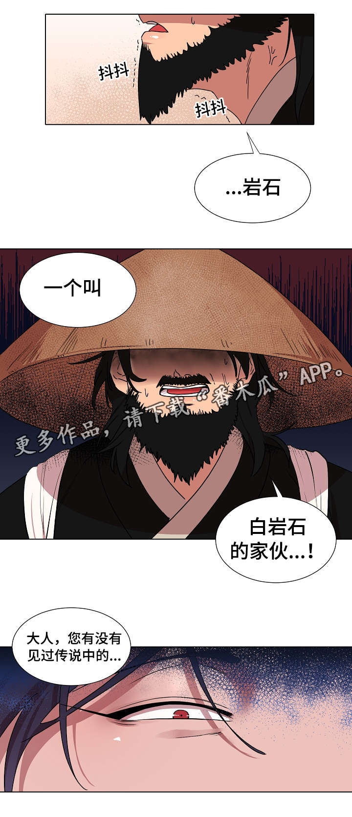 人鱼的泪dj原版漫画,第19章：名字2图