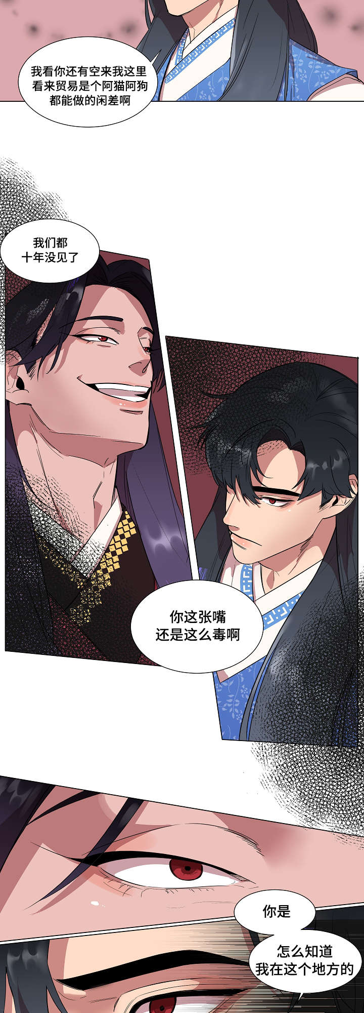 人鱼的眼泪变成珍珠漫画,第1章：贪心的书生1图