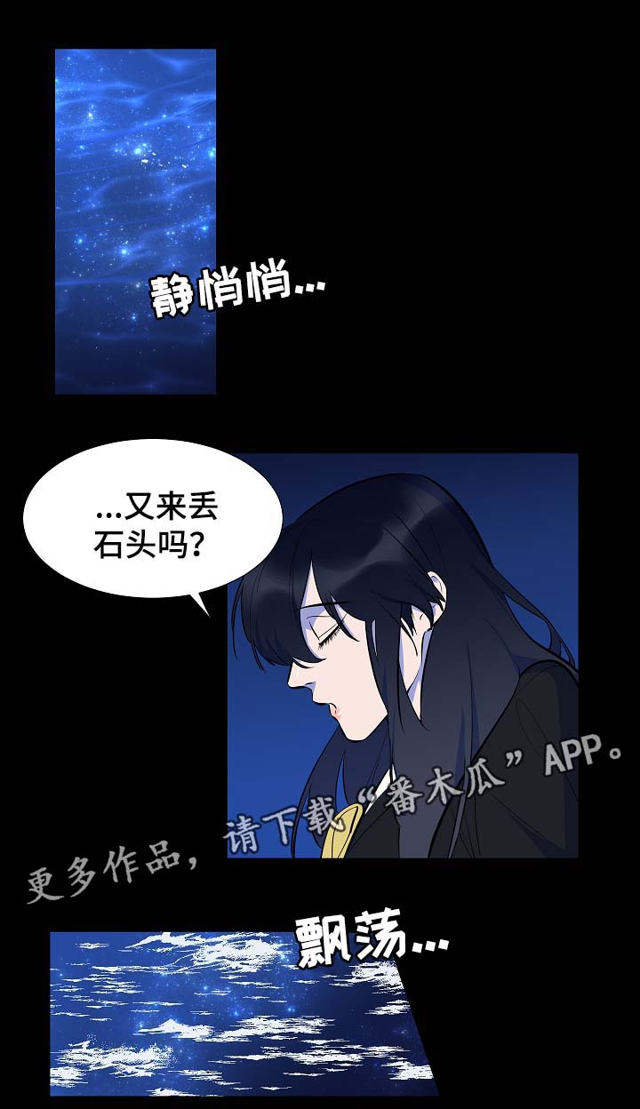 人鱼的眼泪 电影漫画,第63章：我会一直爱着你（完结）2图