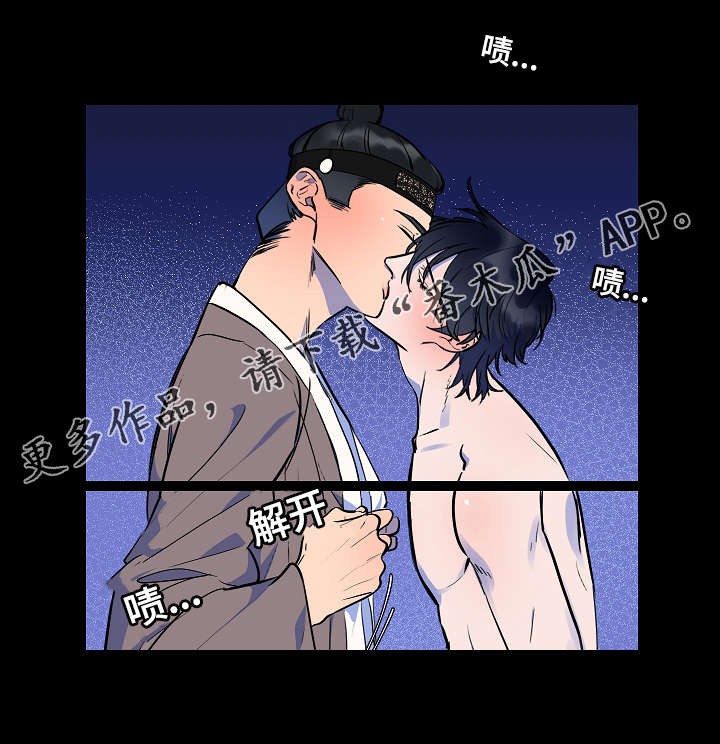 人鱼的泪mv漫画,第13章：谢谢你2图