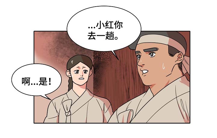 人鱼小说漫画,第44章：找上门2图