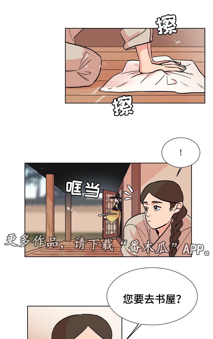 人鱼的泪dj原版漫画,第62章：我一定会救他2图