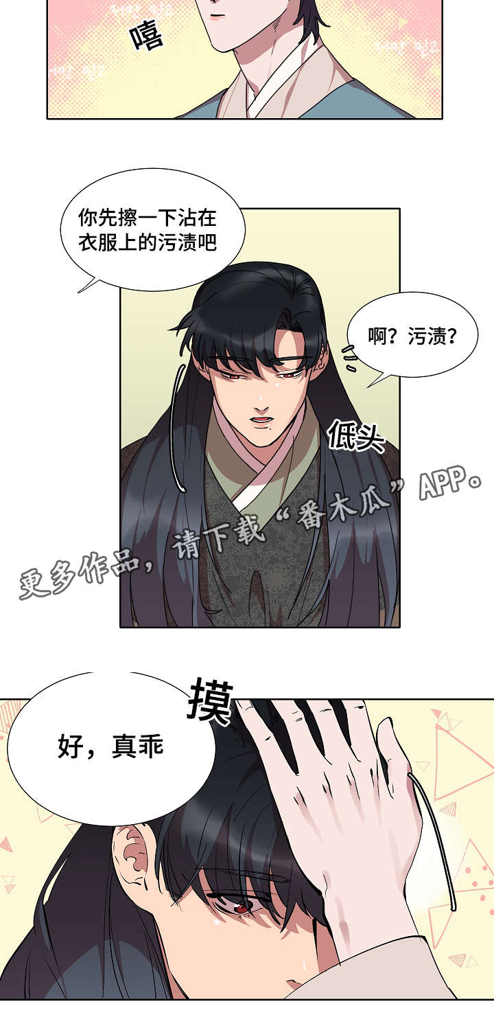 人鱼的泪水调酒图片漫画,第23章：不会想起的回忆2图