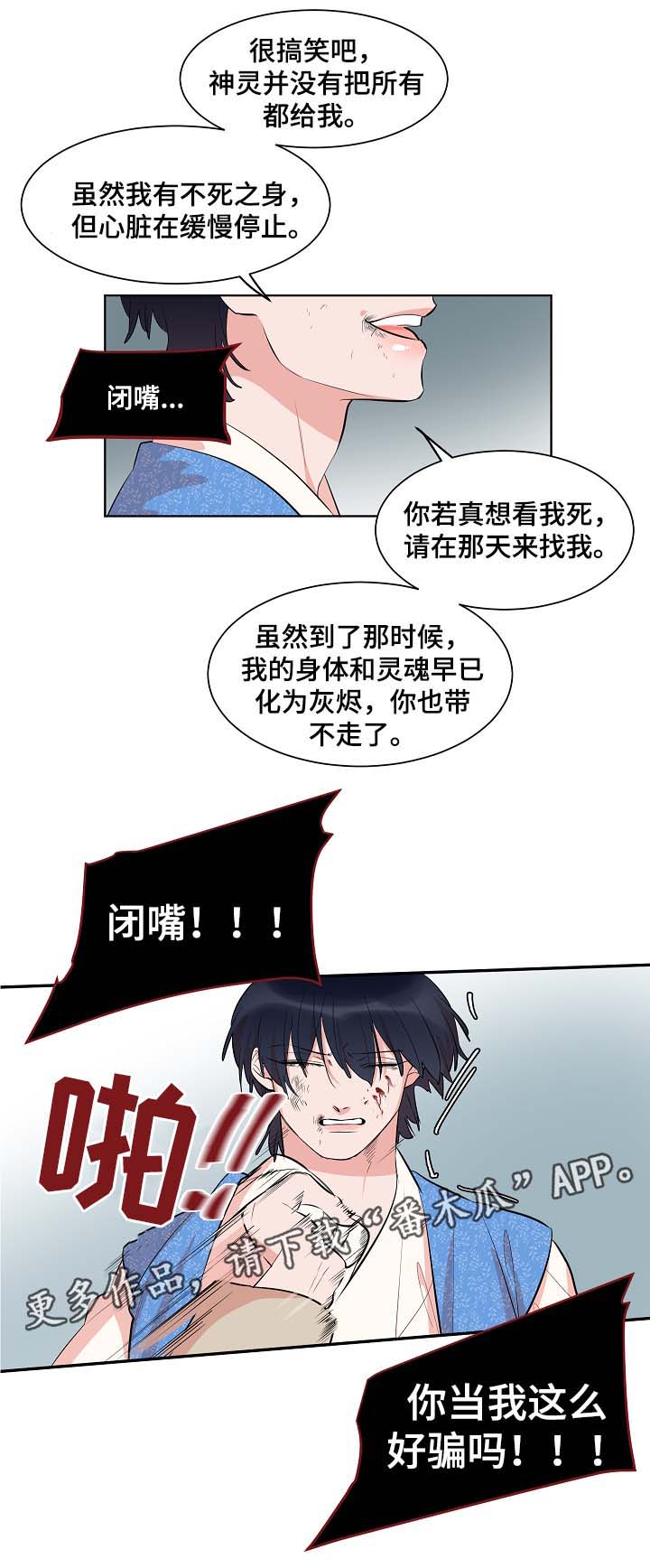 人鱼的旋律全集漫画,第59章：回到该回去的地方2图