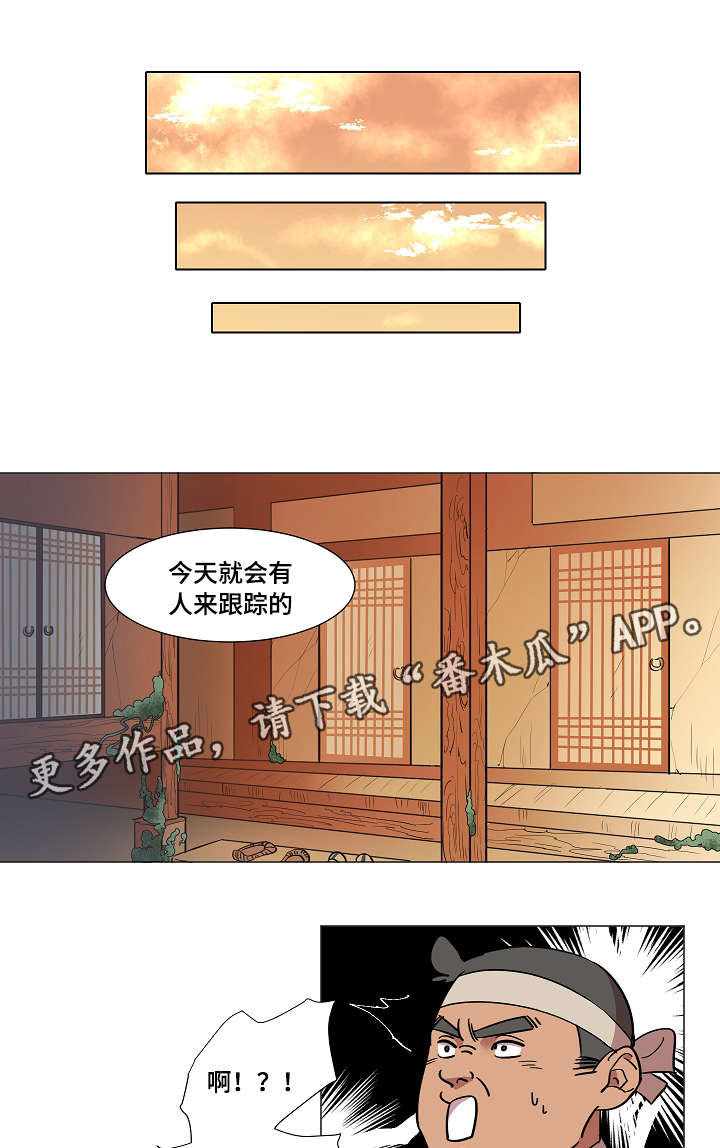 人鱼的眼泪mv韩文版漫画,第11章：赴约1图