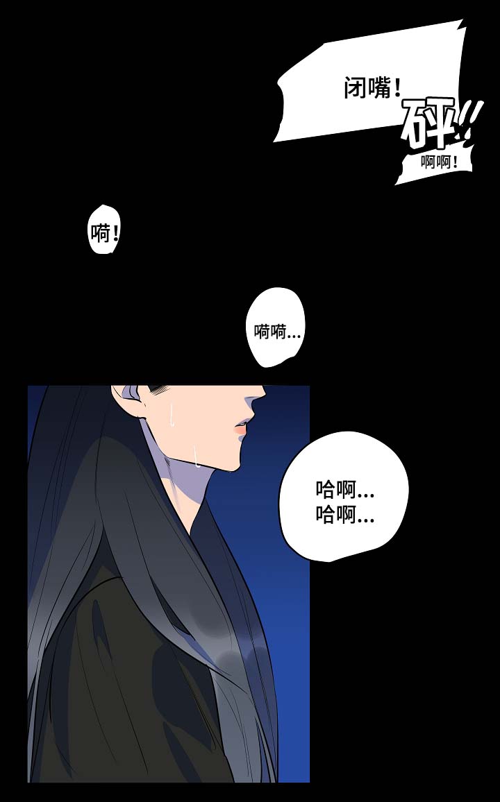 人鱼的泪水钢琴简谱漫画,第54章：对决1图