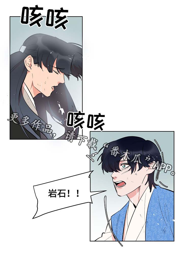 人鱼的泪dj原版漫画,第63章：我会一直爱着你（完结）2图