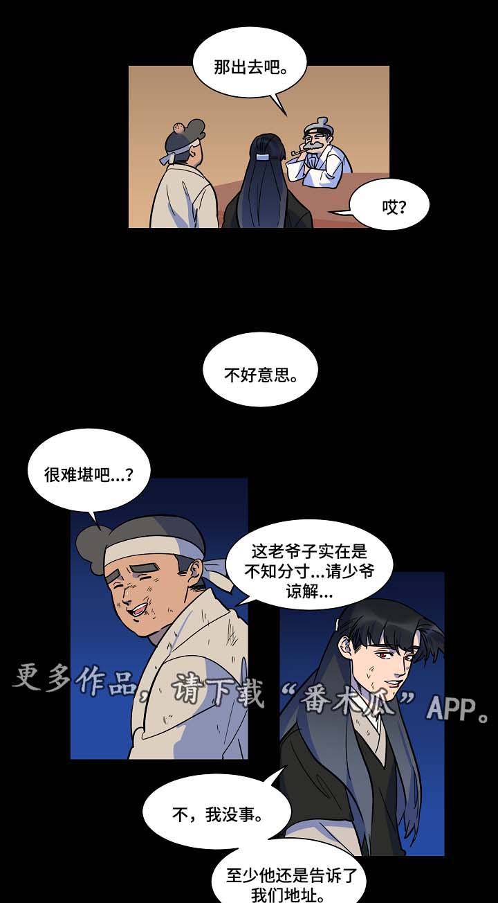 人鱼的旋律全集漫画,第51章：终于见到你了2图