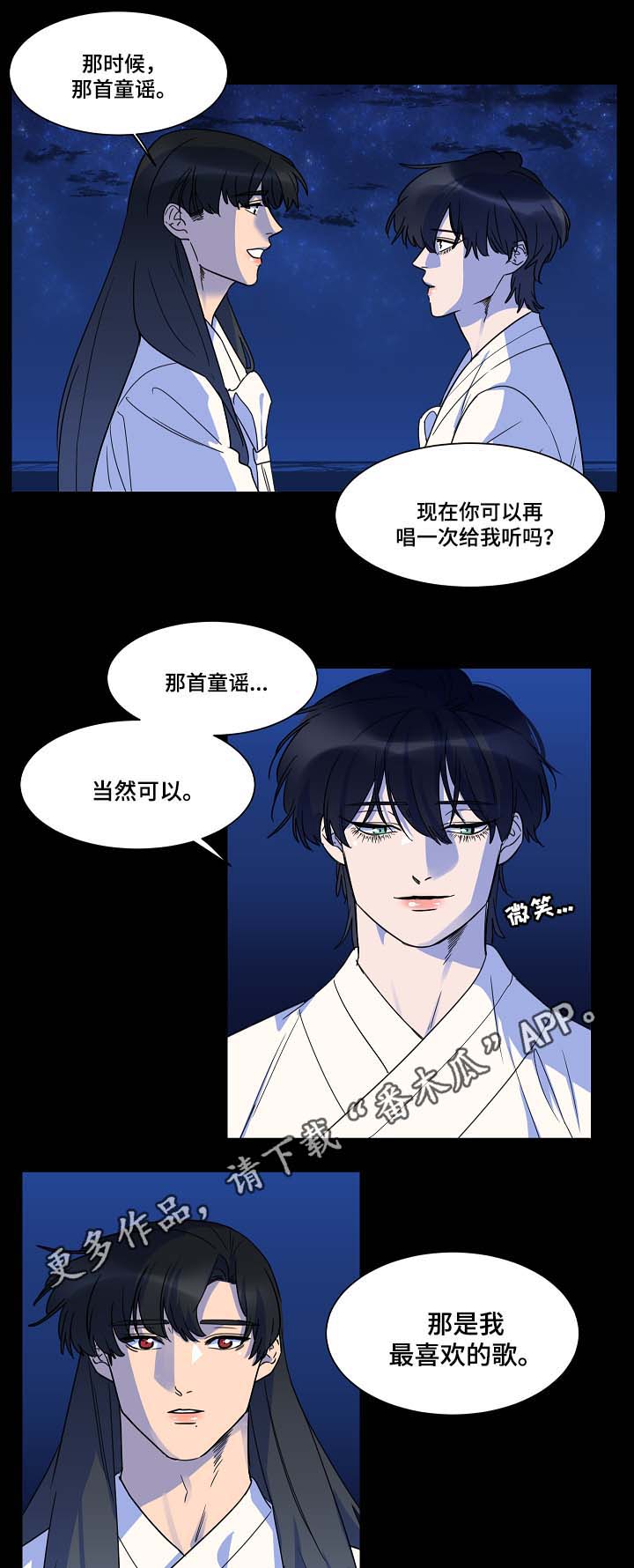 人鱼的泪电视剧漫画,第43章：童谣1图