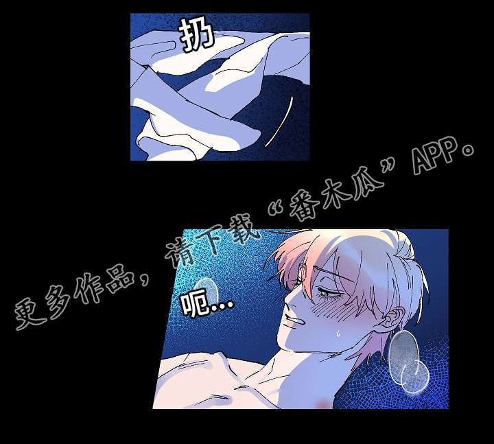 人鱼的小说漫画,第31章：我很喜欢你2图