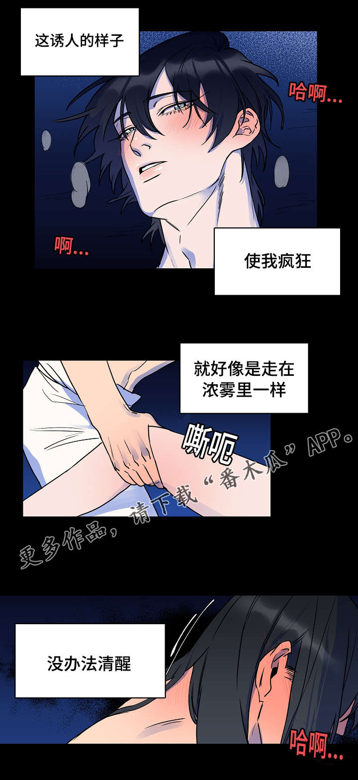 人鱼的泪电影漫画,第14章：变成这样1图