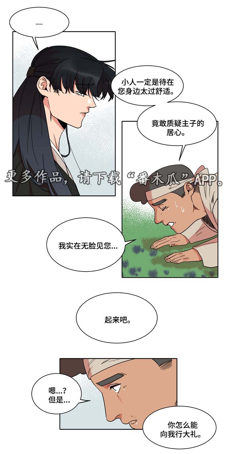 人鱼的泪完整漫画,第39章：坦白1图