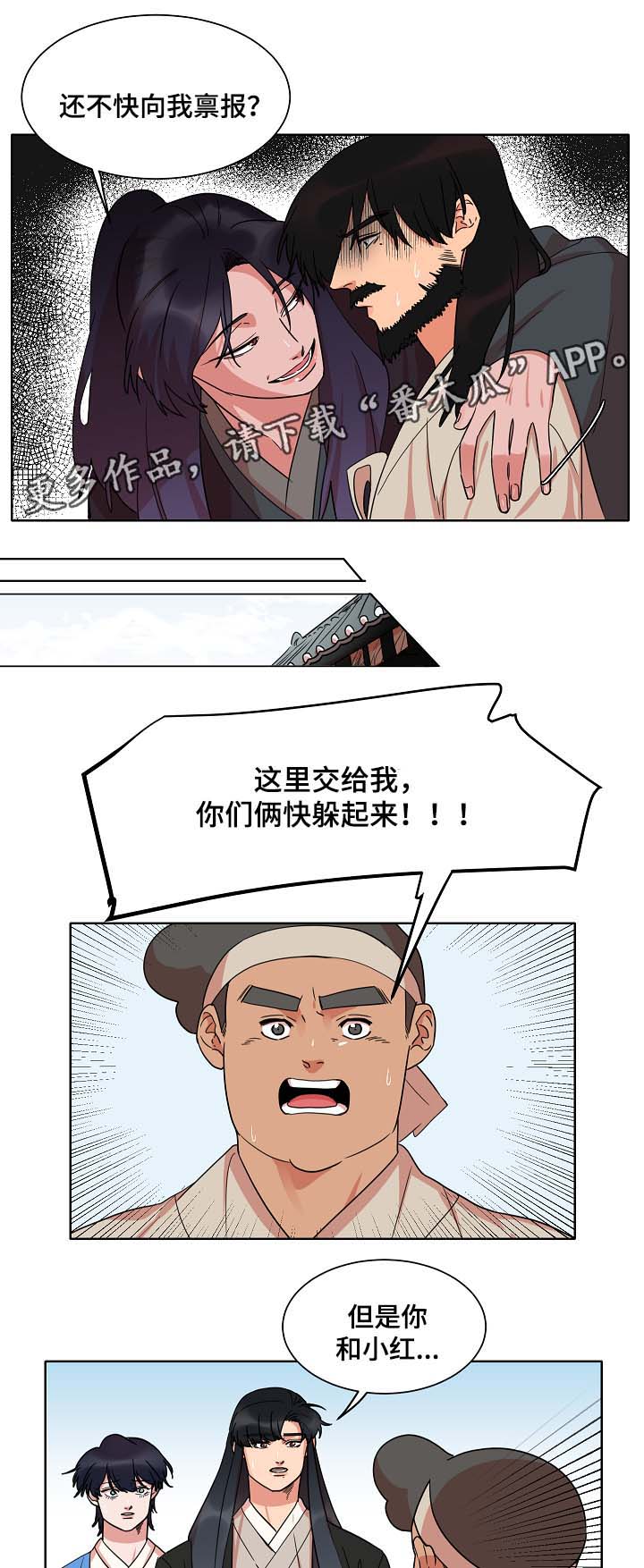 人鱼小说漫画,第45章：你就是人鱼啊1图