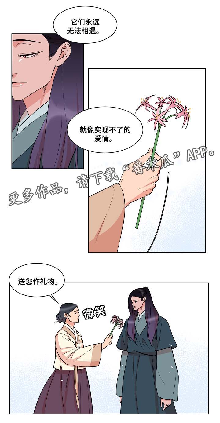 人鱼的泪原版直播漫画,第49章：绞杀1图