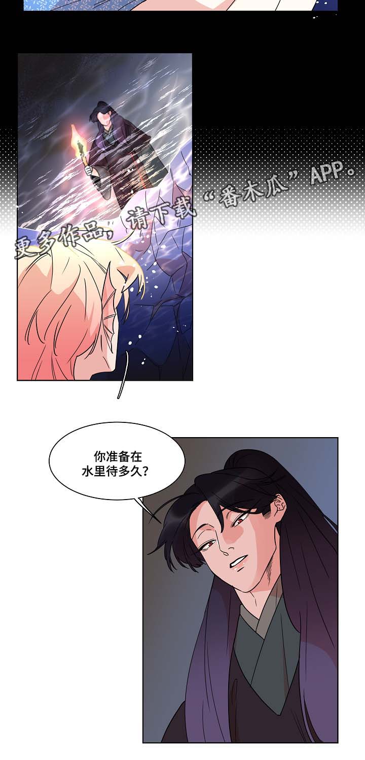 人鱼的眼泪变成珍珠漫画,第46章：被抓与救人1图