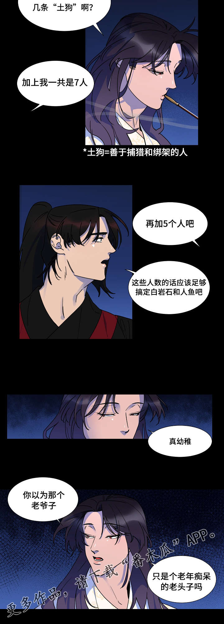 人鱼的旋律第二季中文版免费观看樱花漫画,第22章：这样的感觉2图